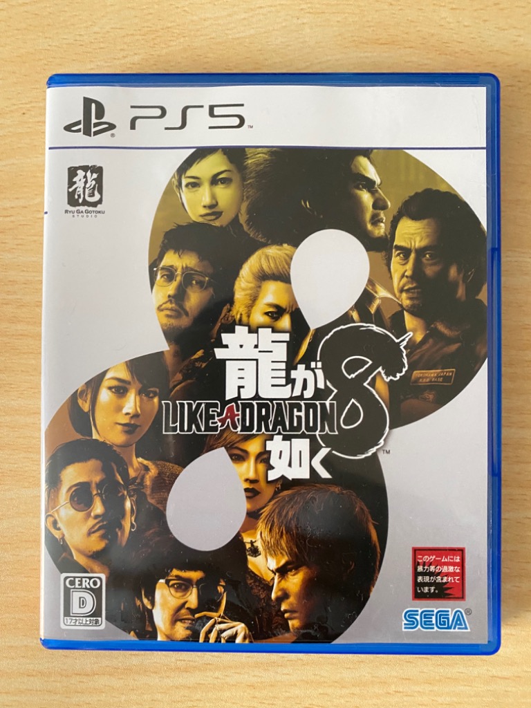 セガ (PS5)龍が如く8 返品種別B : 4974365837785-54-56663 : Joshin 