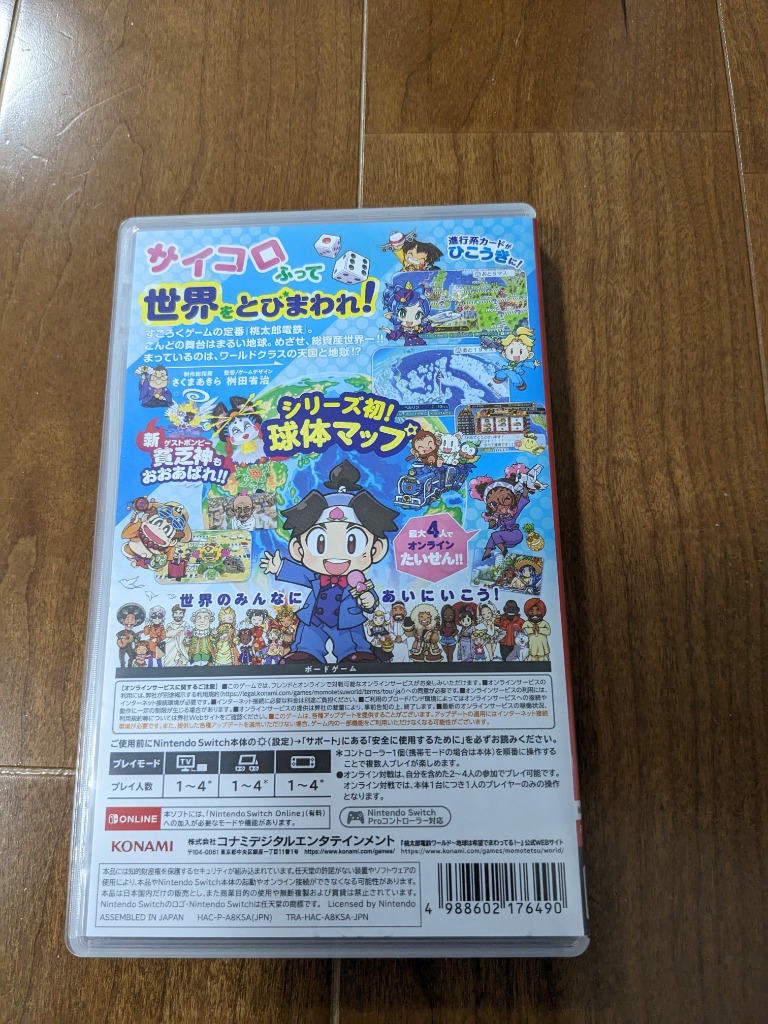 コナミデジタルエンタテインメント (Switch)桃太郎電鉄ワールド 〜地球 