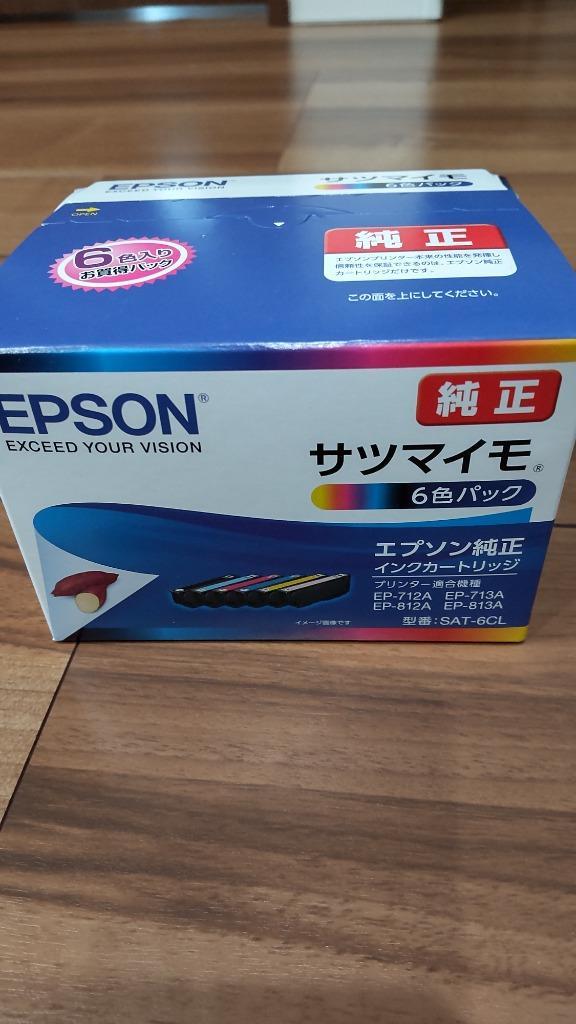 エプソン ［純正］ インクカートリッジ(6色セット) EPSON SAT-6CL 返品