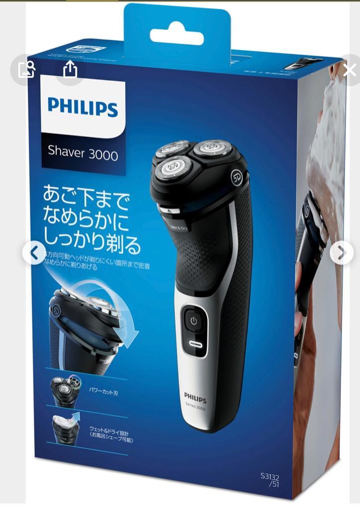 フィリップス 3000 電気シェーバー S3132/51 Shaver 3000X Series ウェット＆ドライ電動シェーバー X3051/00