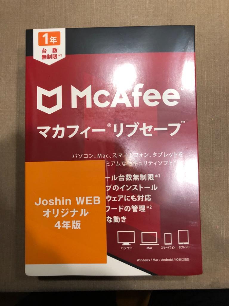 マカフィー マカフィー リブセーフ(4年(3年+1年)セット版) パッケージ(メディアレス)版 ※家族向け(台数無制限)(Joshin web 限定商品)  返品種別B :9760057046529-41-2461:Joshin web - 通販 - Yahoo!ショッピング