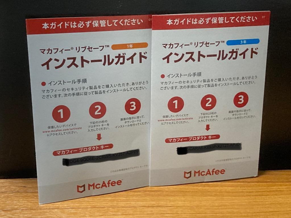 マカフィー マカフィー リブセーフ(4年(3年+1年)セット版) パッケージ(メディアレス)版 ※家族向け(台数無制限)(Joshin web 限定商品)  返品種別Bのレビュー・口コミ - Yahoo!ショッピング - PayPayポイントがもらえる！ネット通販