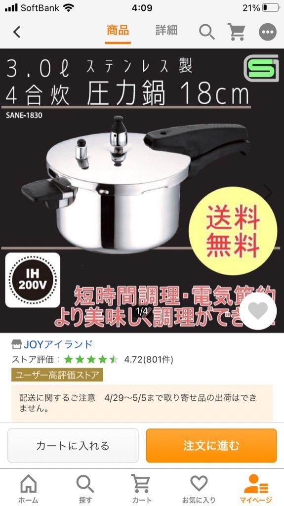 ステンレス単層底 圧力鍋3.0Ｌ SANE-1830 200V・ＩＨ対応送料無料 新生活 新成人 圧力なべ おもり 鍋 煮物