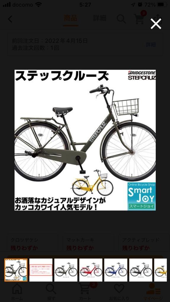 ブリヂストン ステップクルーズ 2022年モデル 700C(約27インチ) 通学・通勤向け自転車 シティサイクル ST73T2 内装3段変速  オートライト オシャレでカジュアル : st73t2 : 自転車 スマートジョイ - 通販 - Yahoo!ショッピング