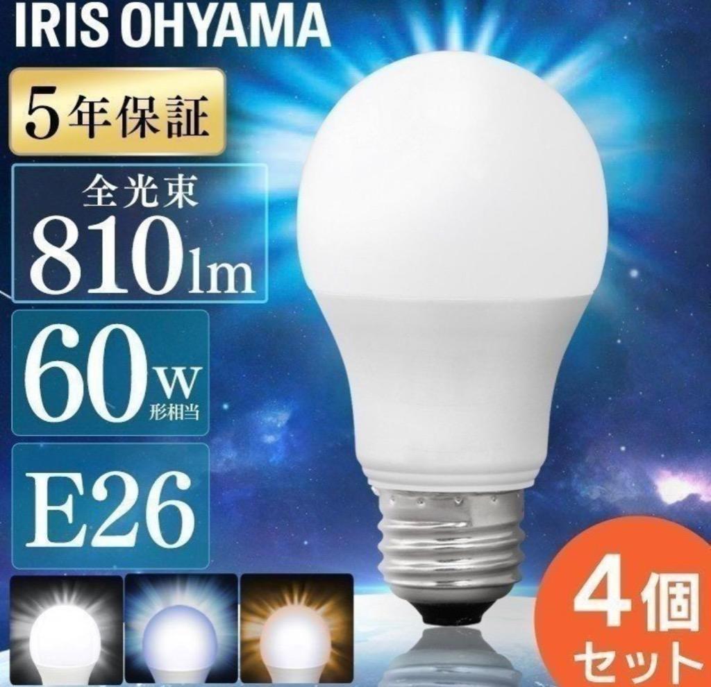 LED電球 60w相当 E26 電球 LED 種類 口金 60W 広配光 4個セット 電球