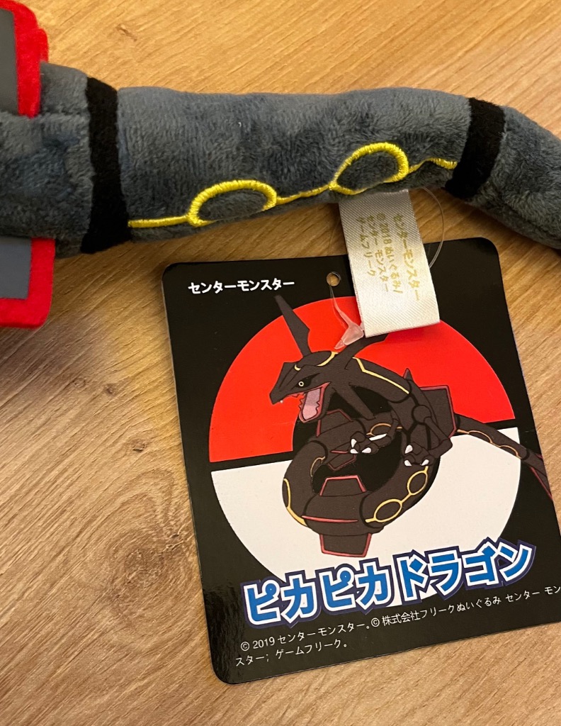 レックウザ 約80cm ミライドン　マスカーニャ　他　ぬいぐるみ4体セット Amazon.co.jp: ポケモンぬいぐるみ ミライドン : おもちゃ