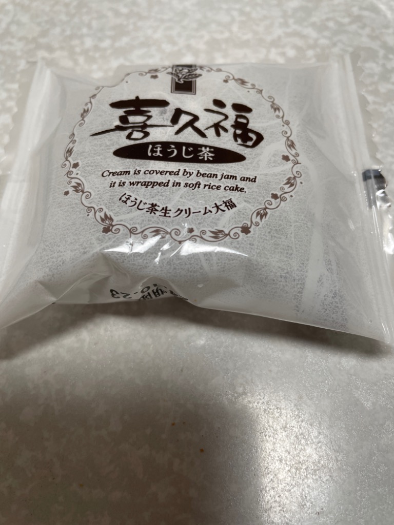 お茶の井ヶ田 喜久水庵 喜久福詰合せ1箱 20個入り 送料無料【クリーム大福 きくふく 個包装 冷凍 手土産 仙台 お取り寄せ 出産祝い 内祝い  ギフト お歳暮 】 : y-067780 : JR東日本商事いいものステーション - 通販 - Yahoo!ショッピング