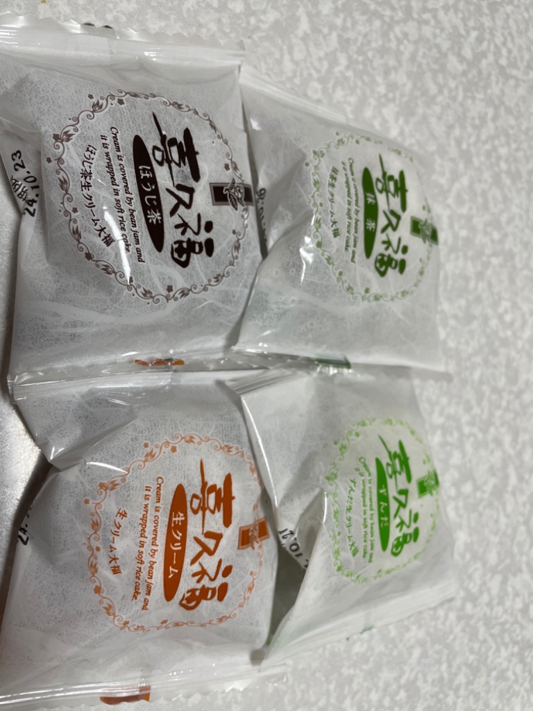 お茶の井ヶ田 喜久水庵 喜久福詰合せ1箱 20個入り 送料無料【クリーム大福 きくふく 個包装 冷凍 手土産 仙台 お取り寄せ 出産祝い 内祝い  ギフト お歳暮 】 : y-067780 : JR東日本商事いいものステーション - 通販 - Yahoo!ショッピング