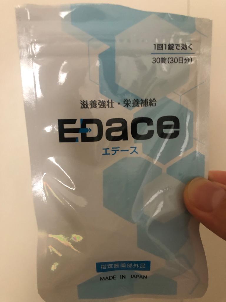 エデース ED ace オキソアミヂン 滋養強壮 活力 妊活 不妊 にんにく ※ 精力剤 ではなく 強壮剤 医薬部外品 精力 増大 即効性 1袋30日分  :ID1-drug2-30t-JSF:日本サプリメントフーズYahoo店 - 通販 - Yahoo!ショッピング