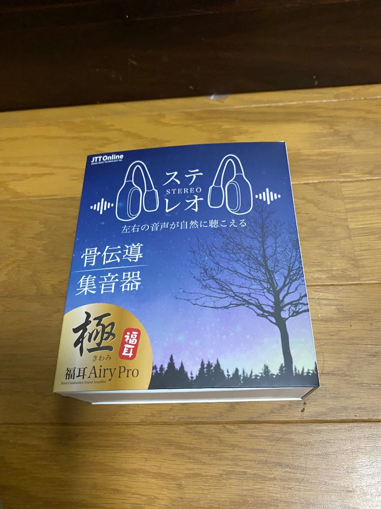 骨伝導 ステレオ 集音器 福耳 Airy Pro 極（エアリープロ きわみ）USB