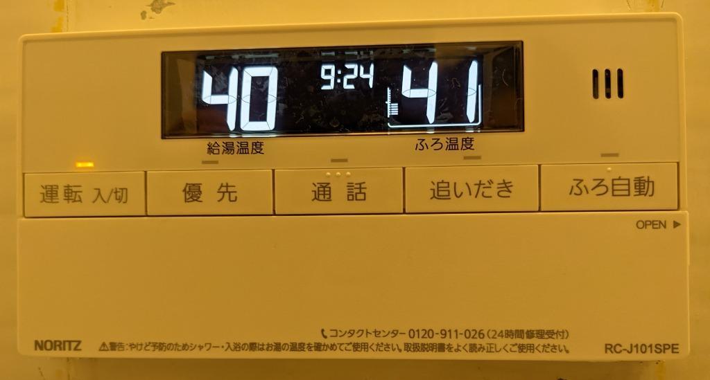ノーリツ RC-J112PEマルチセットリモコン(インターホン付 ノーリツ RC-J112PEマルチセットリモコン(インターホン付