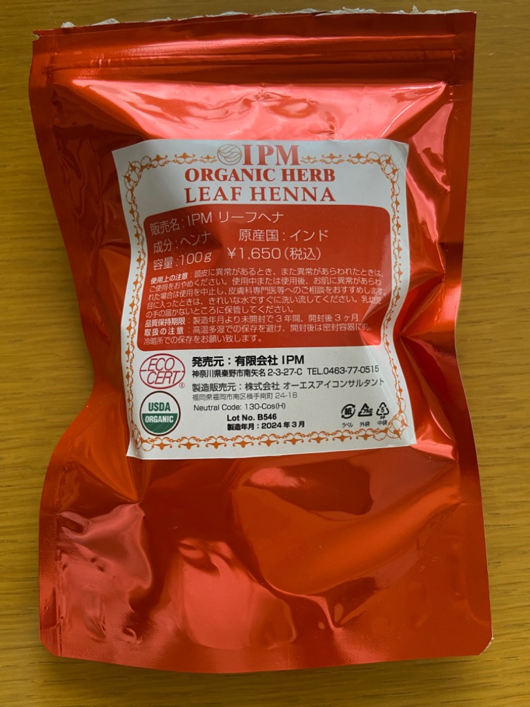 IPM ヘナ リーフヘナ 100g【エコ洗剤2個つき】 オーガニック
