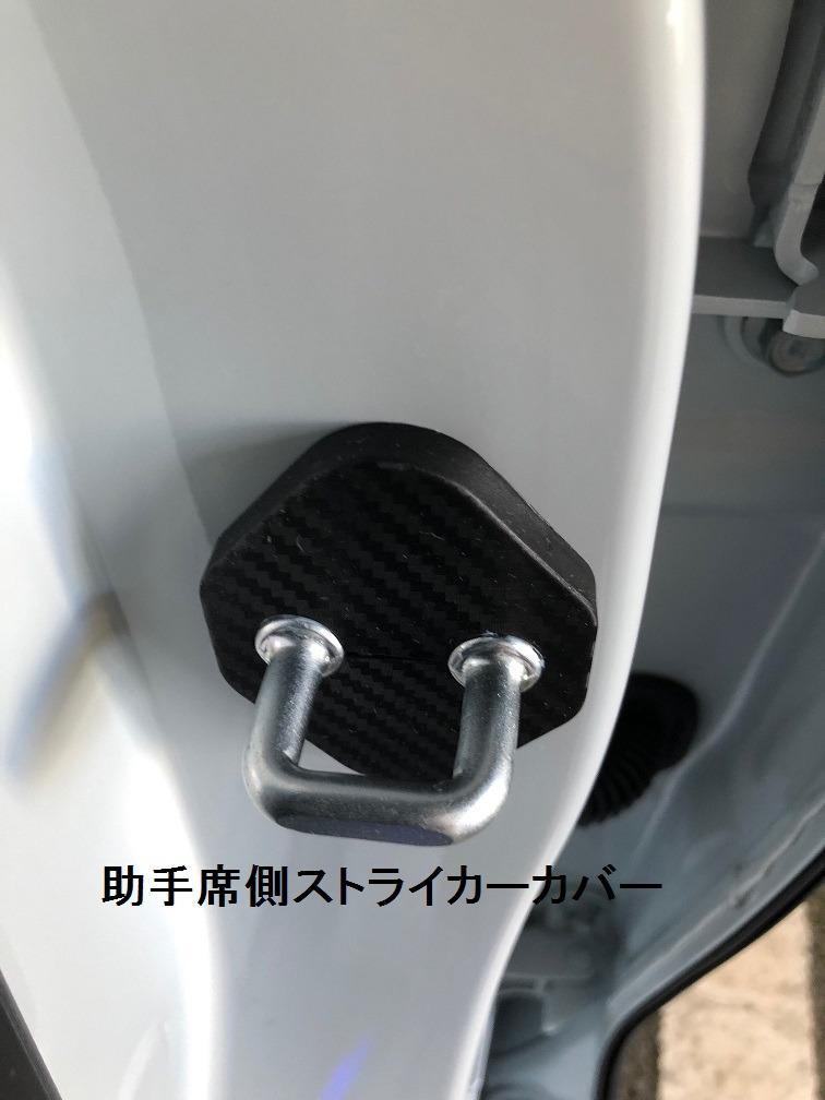 ホンダ 新型 ヴェゼル (VEZEL) RV型用 ドアストライカーカバー・ドアヒンジカバーセット ドレスアップパーツ アクセサリー カーボン柄  HONDA RV3.4.5.6 :vezel2021-door2:ジャスビー - 通販 - Yahoo!ショッピング