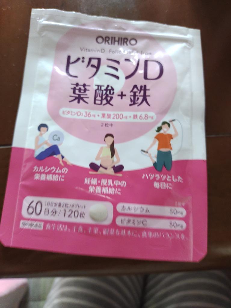 送料180円メール便】ビタミンD 葉酸＋鉄 120粒（60日分）｜オリヒロ アウトレット品 :4571157259130-o-mail:十字屋薬粧 -  通販 - Yahoo!ショッピング