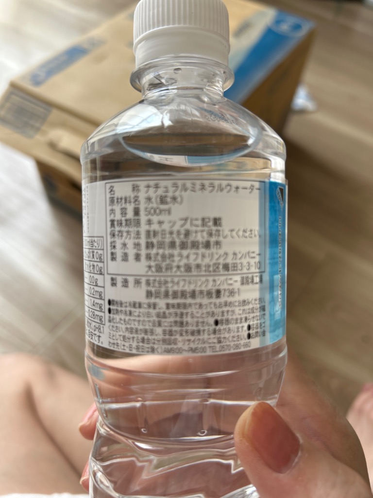 ライフドリンクカンパニー (ポイント2倍) 水 ミネラルウォーター