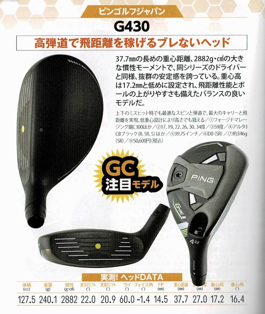 ピン G430 HYBRID ハイブリッド ユーティリティ メンズ 右用 PING TOUR 2.0 CHROME 85 メーカー保証 PING  ゴルフクラブ 日本正規品 2022年11月発売