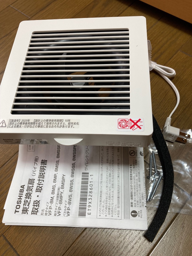 東芝 TOSHIBA 風量形パイプ用ファン  khxv5rg VFP-8R4 パイプ用ファン風量形(大風量形) 1個 東芝キヤリア