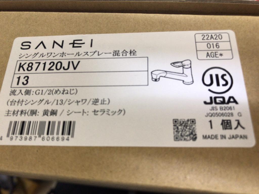 ◇送料無料 SANEI K87120JV-13 キッチン用 シングルワンホールスプレー混合栓【優良配送】 :k87120jv:住器プラザ  ヤフーショップ - 通販 - Yahoo!ショッピング