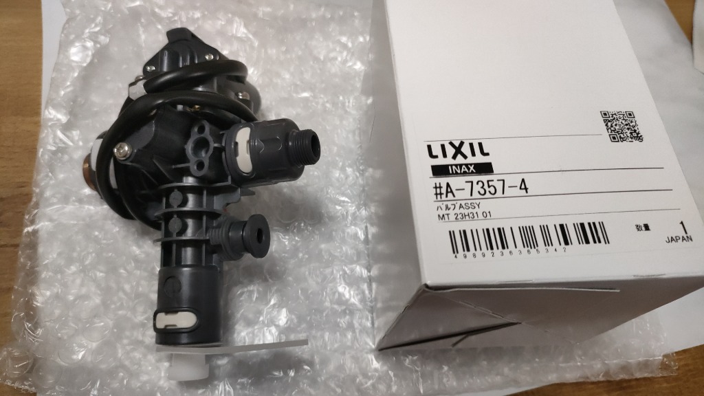 ≪LIXIL A-7357-4≫ バルブＡＳＳＹ : lixil4g7334 : 住器プラザ ヤフーショップ - 通販 - Yahoo!ショッピング