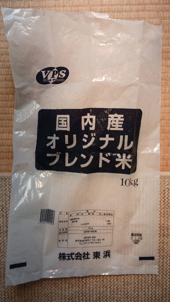 ひとめぼれ 50%配合 国産ブレンド米 10kg 業務用 暮らし応援米