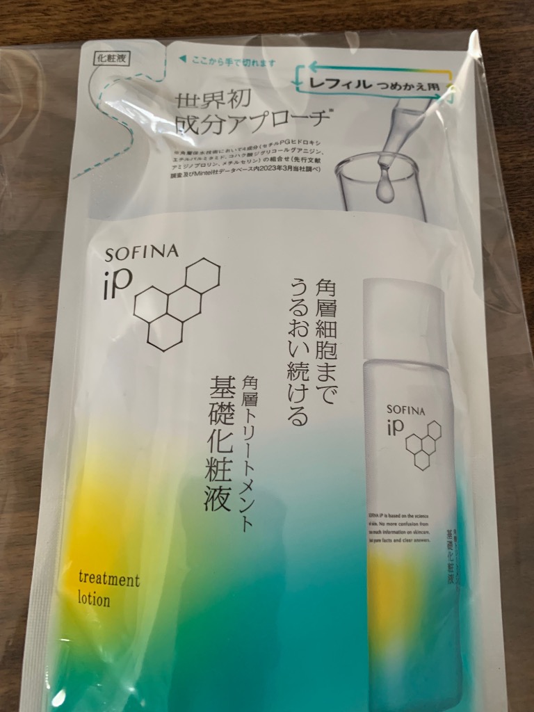 SOFINA iP ソフィーナip 化粧水 2倍BIGサイズ 角層