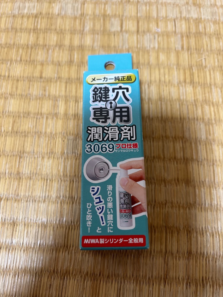 MIWA,美和ロック レバーハンドル970タイプ室内錠