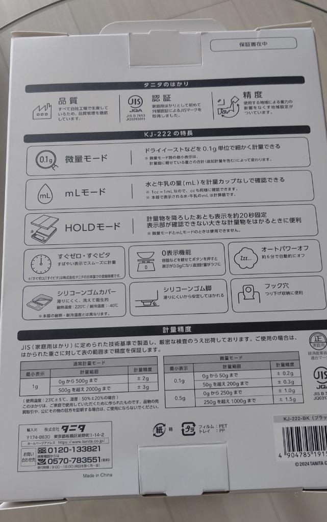 レビュー画像