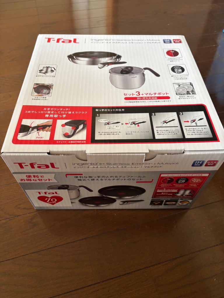 T-fal インジニオ・ネオ IHステンレス エモーション セット3 ＋ マルチ