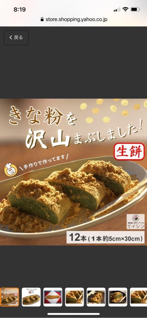 生餅】韓国餅 コリアン餅 「 きな粉 」(400g×12本)| プレゼント 生餅】韓国餅 コリアン餅 「 きな粉 」(400g×12本)| プレゼント
