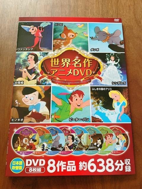 ディズニー 世界名作アニメ DVDセット 4枚組 : 990d-3000 : FULL FULL 