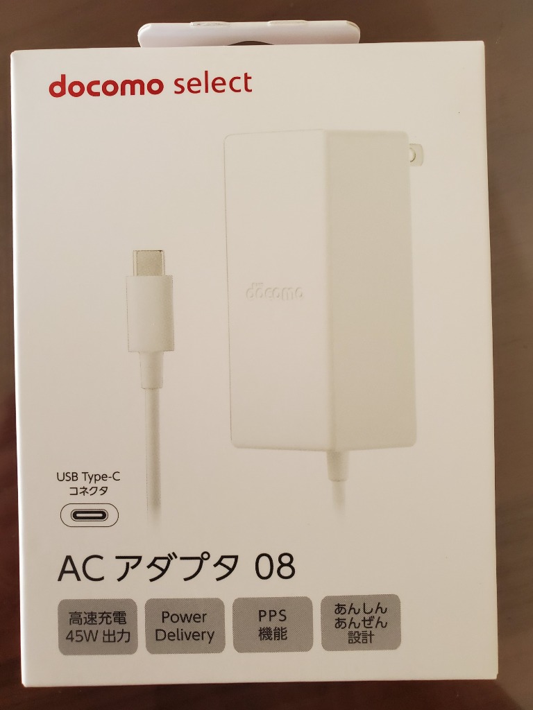 純正 ドコモ ACアダプタ08 Type-C スマホ 急速 充電器 【新品 未使用