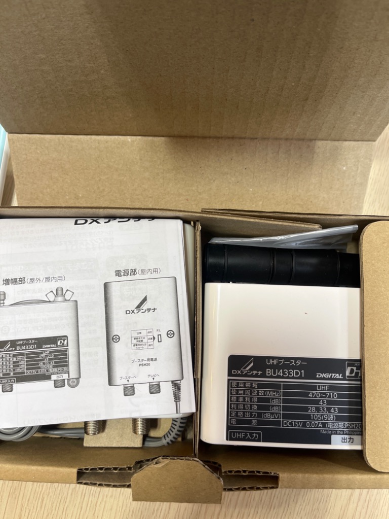 提携倉庫から出荷】DXアンテナ (33dB/43dB共用形)デュアル