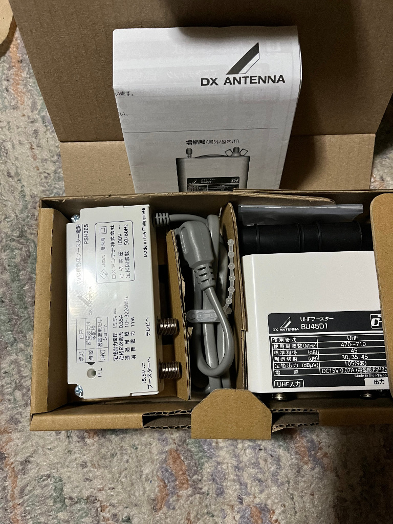 提携倉庫から出荷】（BU433D1後継機種）DXアンテナ UHFブースター(35dB