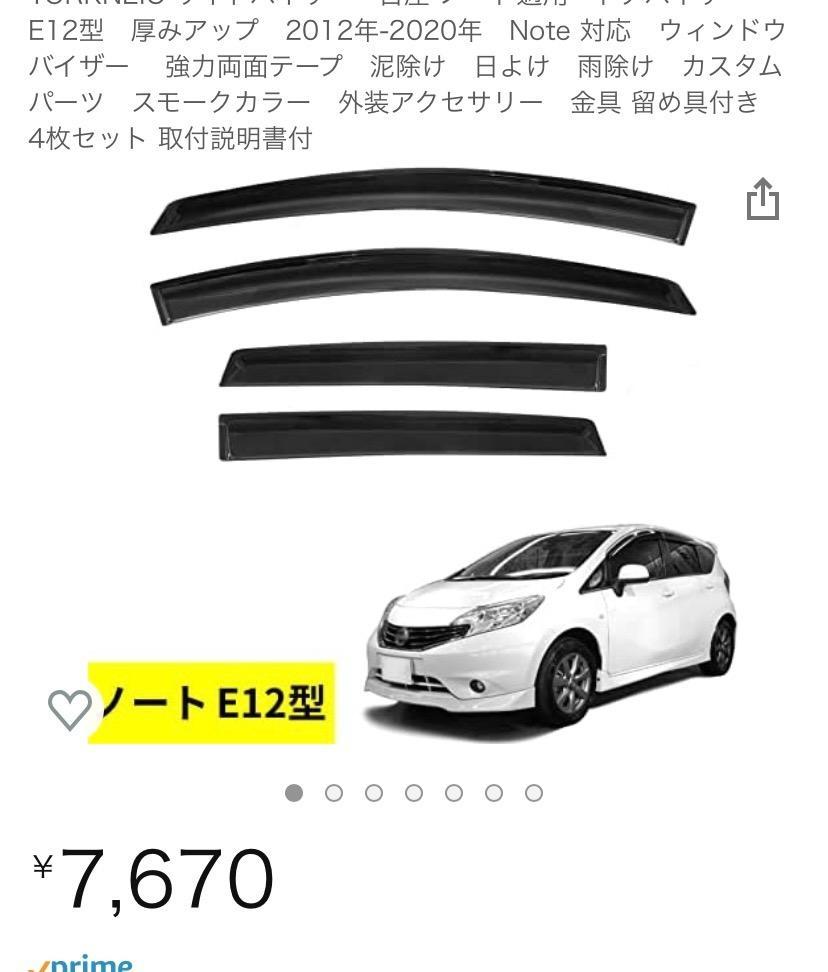 ドアバイザー 固定用金具付属 NISSAN ノート/NOTE E12/NE12 e-power