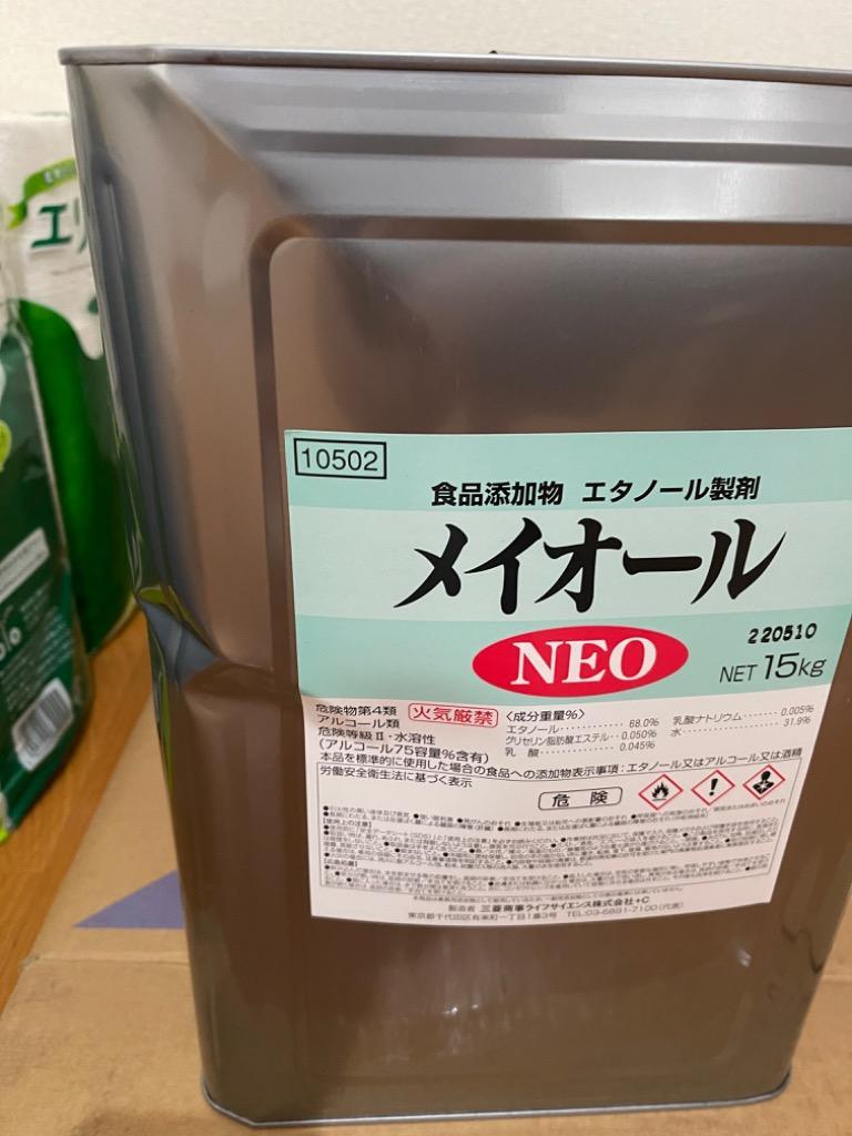 メイオールPR89食品添加物 エタノール製剤 三菱商事ライフサイエンス15kg - キッチン/食器