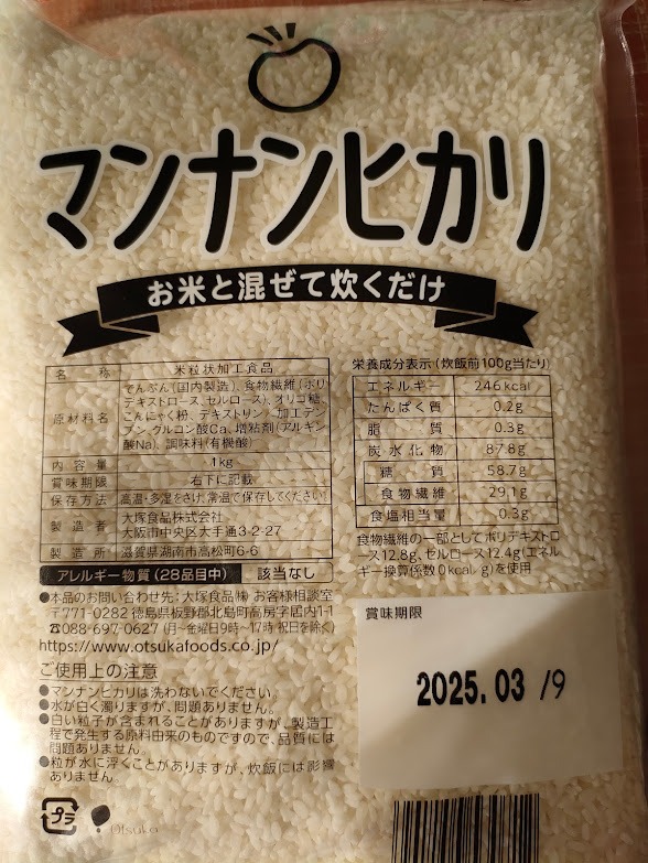 大塚食品 マンナンヒカリ業務用 1ｋｇ×10袋 【沖縄県・離島は別途送料