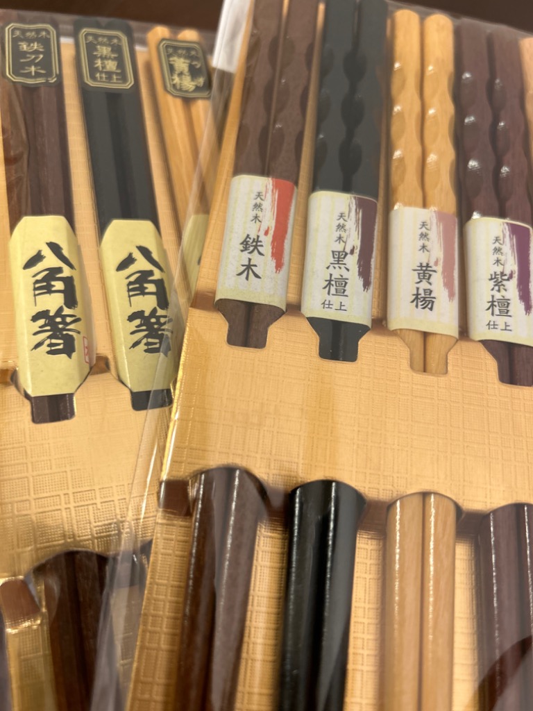 【雑貨屋mamaページ】　お箸10膳　ウッドバーニング　オーダーメイド 雑貨屋mamaページ】 お箸10膳 ウッドバーニング オーダーメイド