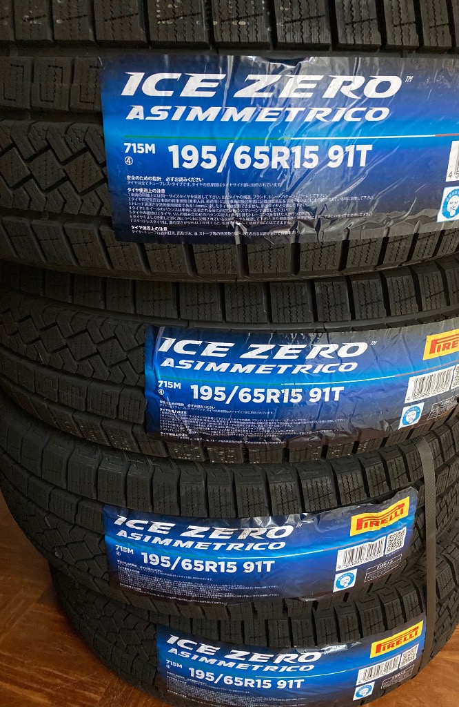 【新品タイヤ】エクシーダー アイスアシンメトリコ＋ 195/65R15 新品タイヤ】エクシーダー アイスアシンメトリコ＋ 195/65R15 楽天市場