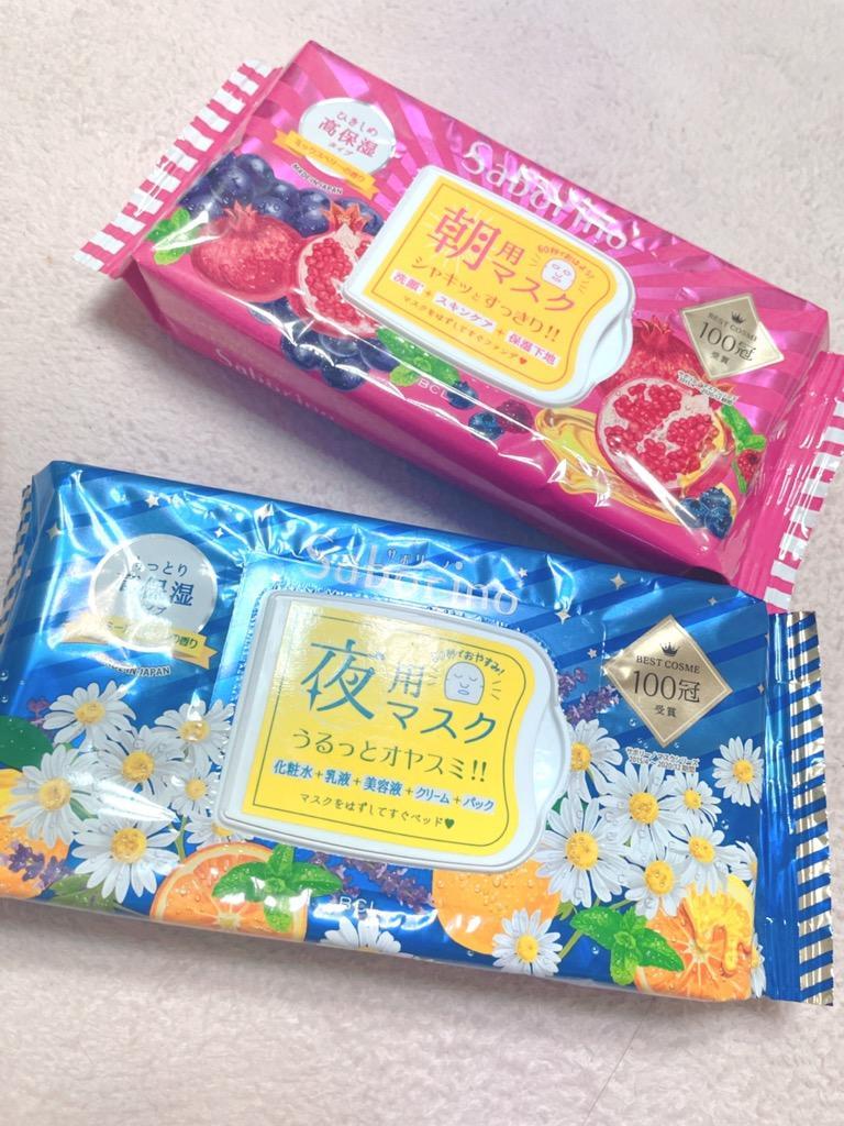 サボリーノ　朝用・夜用マスク　3個セット 楽天市場】【組合せ自由 3個セット】サボリーノ Saborino 14種類