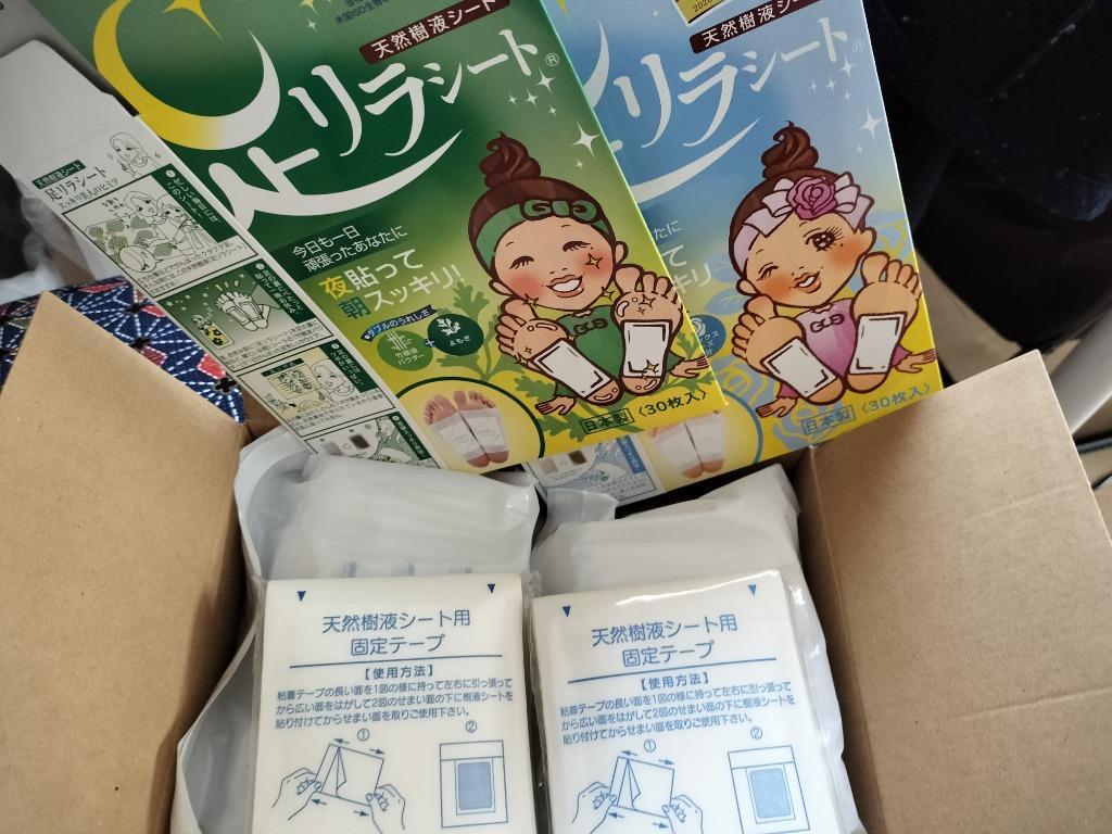 足リラシート まとめ売り 足リラシート 足リラシート30枚入り : 樹の恵本舗 株式会社中村