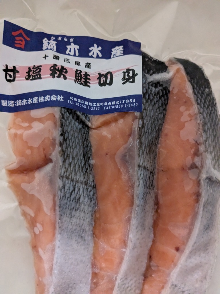 新巻鮭 3.0kg前後 大サイズ 北海道 十勝 広尾産 送料無料
