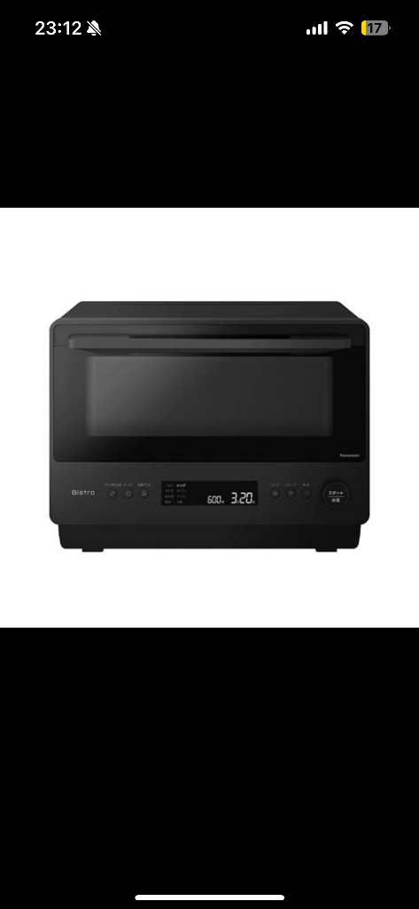 Panasonic（パナソニック） 【当店なら5年延長保証加入が無料】NE-BS5C