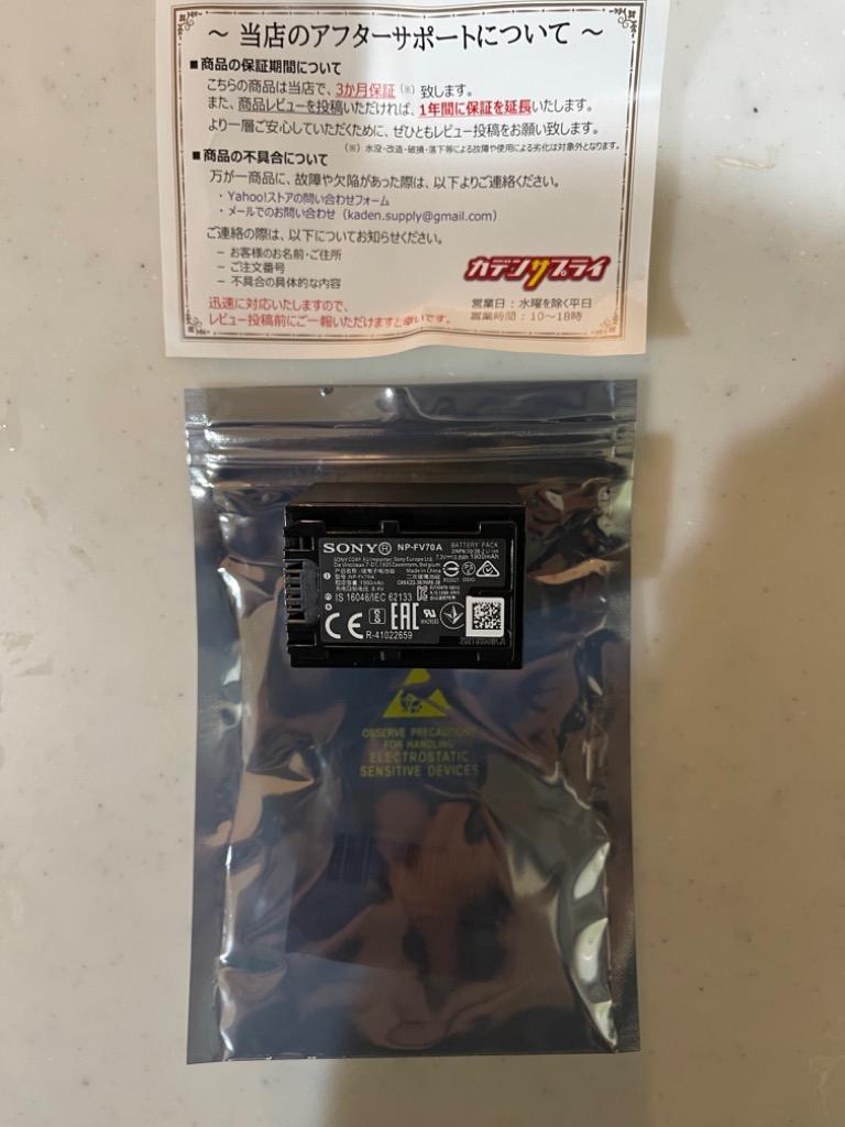 SONY 【当店1年保証】SONY ソニー NP-FV70A 純正リチャージブル SONY 【当店1年保証】SONY ソニー NP-FV70A 純正リチャージブル