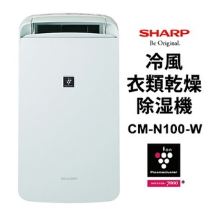 シャープ 冷風・衣類乾燥除湿機 CM-N100-W コンパクトクール アイスホワイト コンプレッサー式
