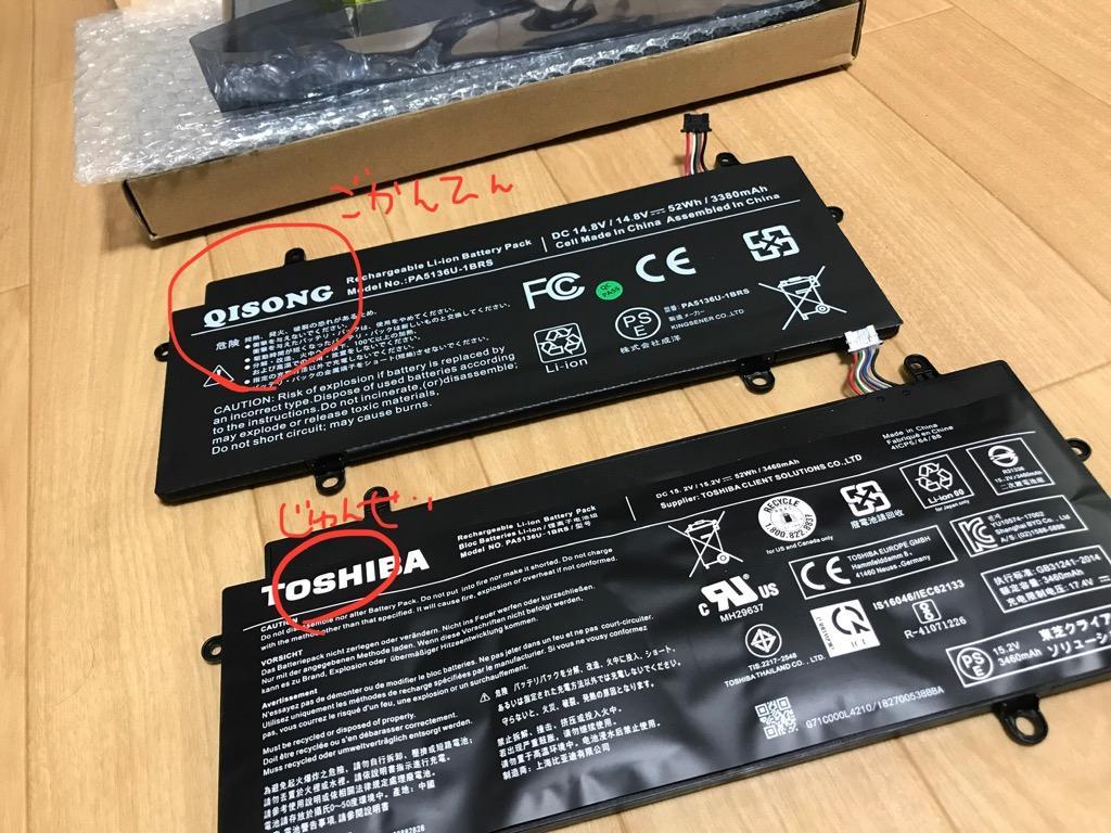 Toshibaノートパソコンバッテリー 東芝 dynabook R634/K R63/P