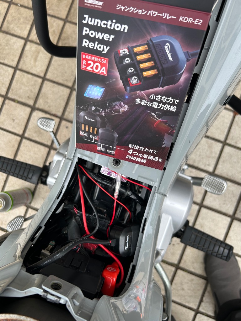 Kaedear（カエディア） バイク 電源リレー 防水 電源取り出し 分岐