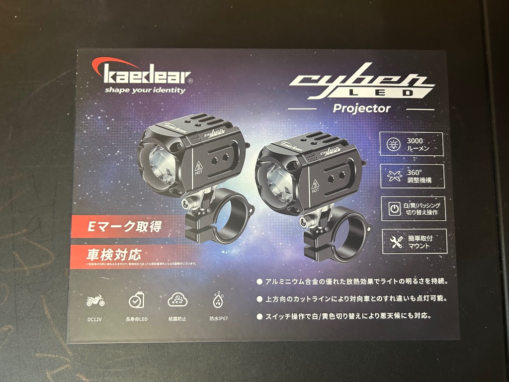 Kaedear 【 爆光 フォグ 】 バイク フォグランプ LED 車検対応