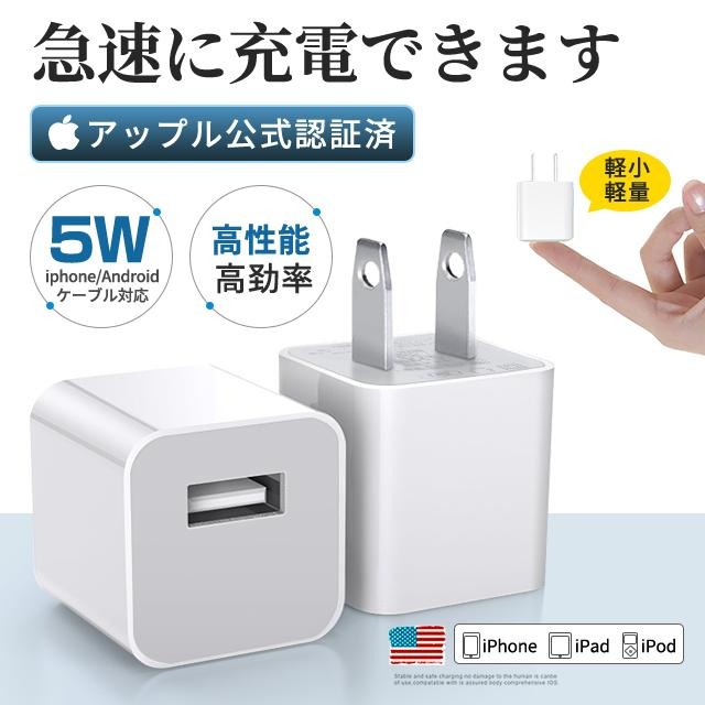 ほぼ新品アップル純正Apple 10W USB電源アダプタ - スマホアクセサリー