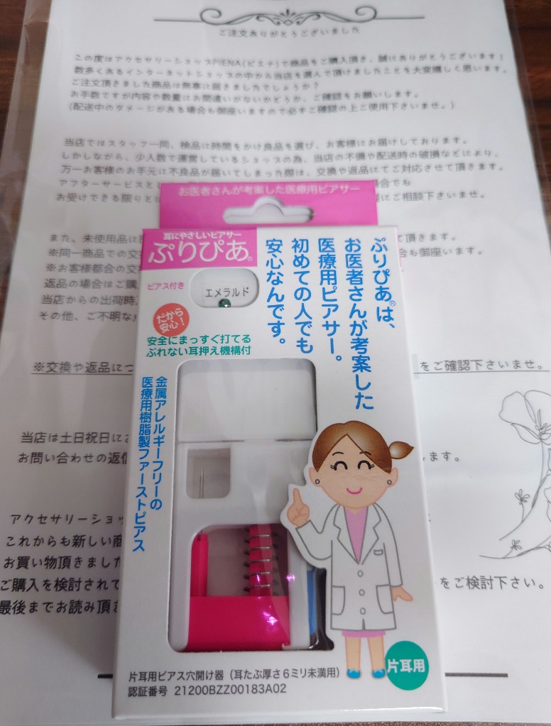 レビュー画像