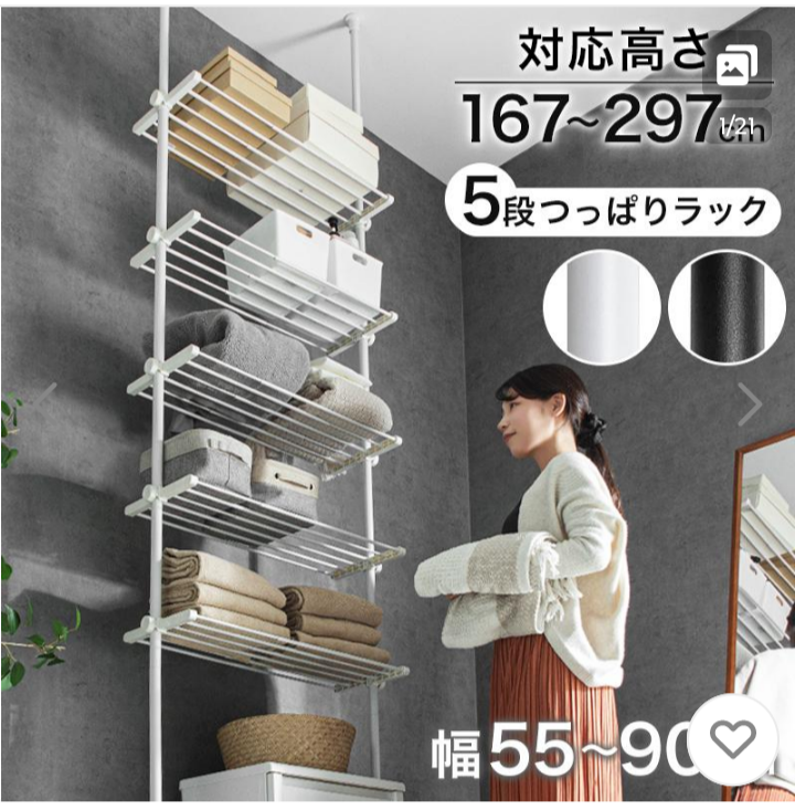 KAGUWORLD 突っ張り棒 5段ラック ラック 突っ張り つっぱり 収納家具